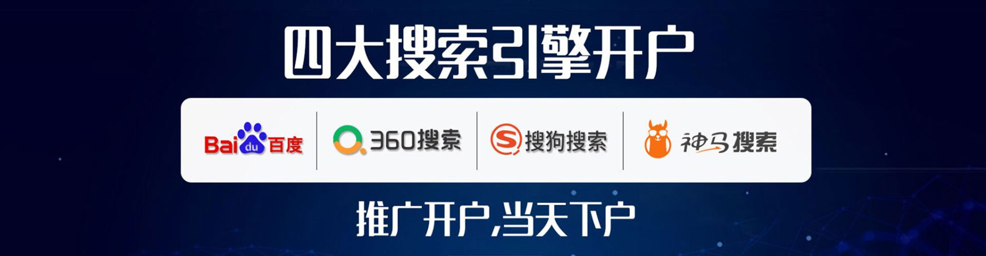 宁南竞价开户推广